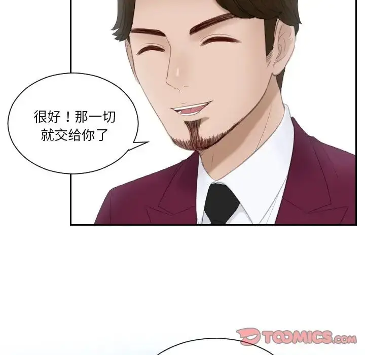漫画《排忧大师》第26话第14张图