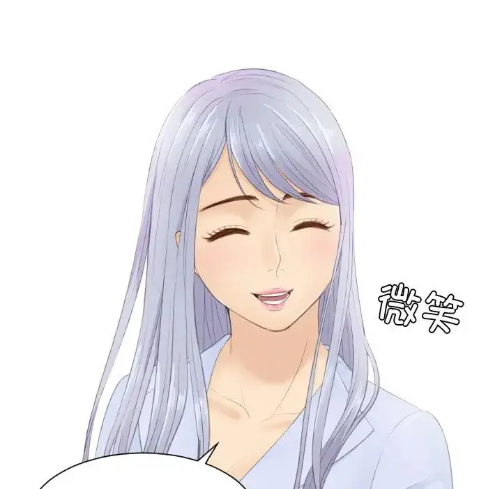 漫画《排忧大师》第26话第45张图
