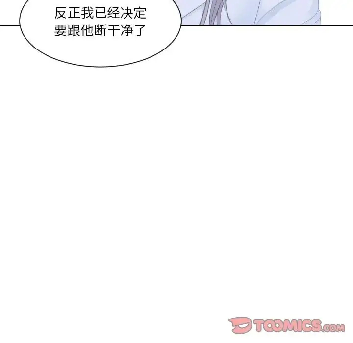 漫画《排忧大师》第26话第46张图