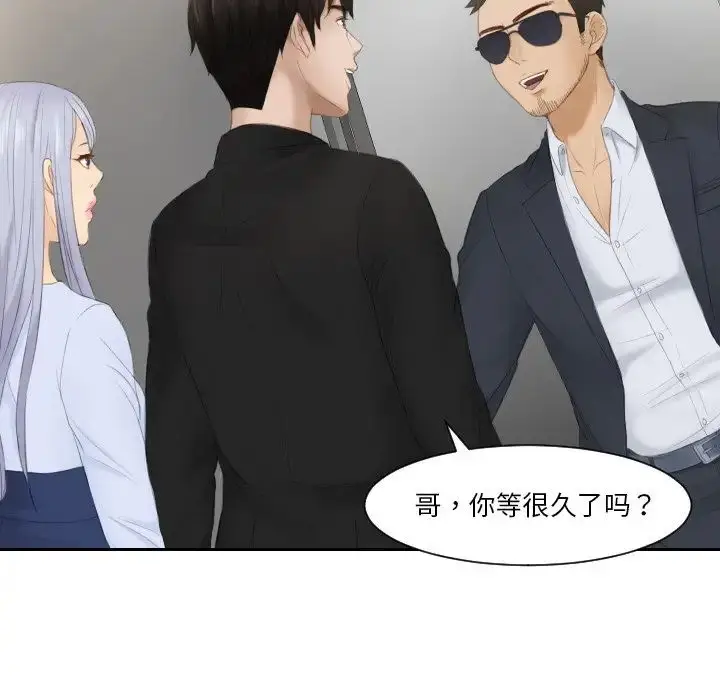 漫画《排忧大师》第26话第52张图
