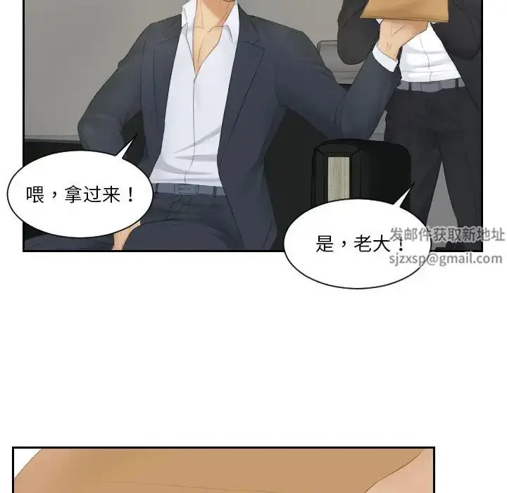 漫画《排忧大师》第26话第61张图