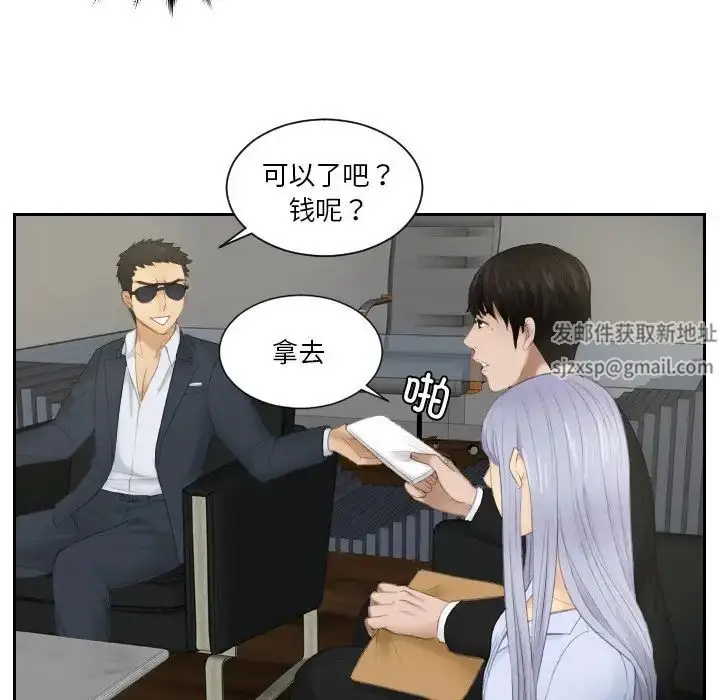 漫画《排忧大师》第26话第64张图