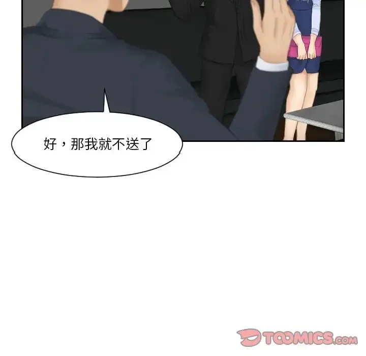 漫画《排忧大师》第26话第66张图