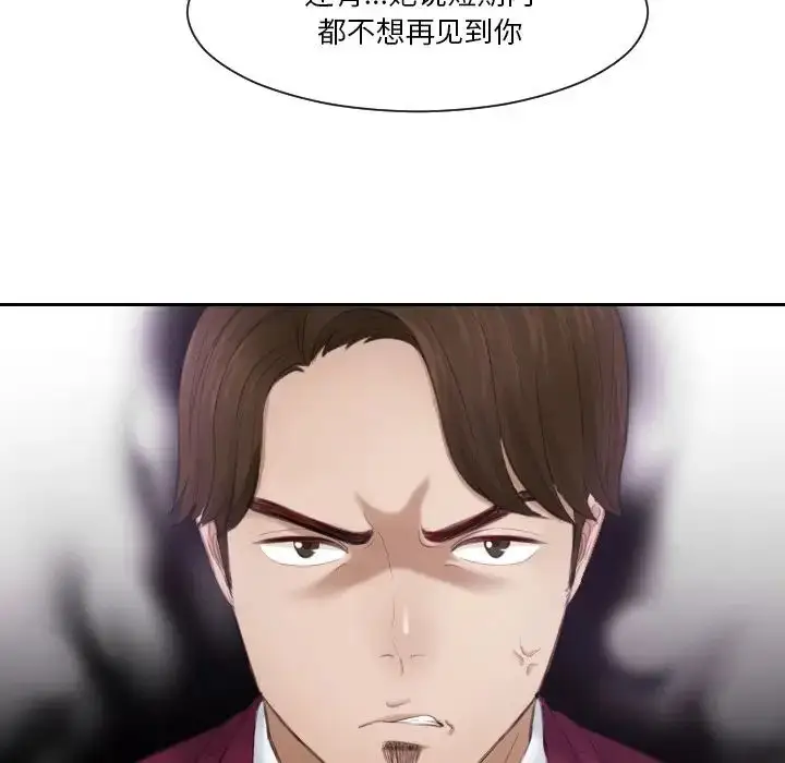 漫画《排忧大师》第26话第7张图