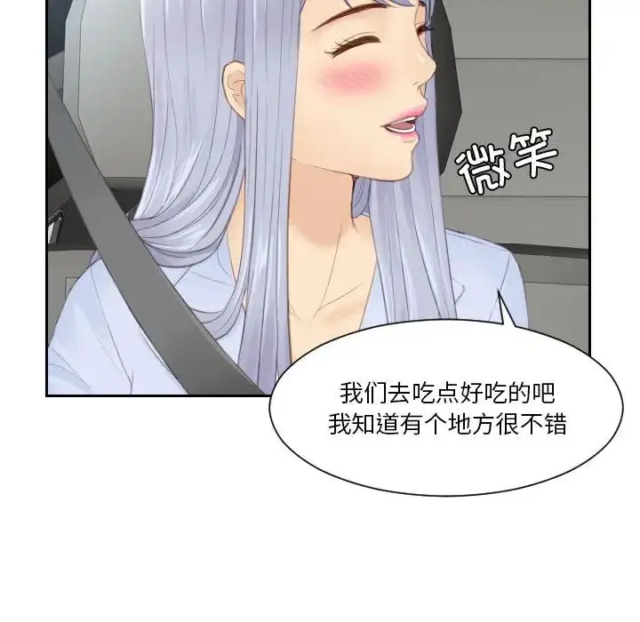 漫画《排忧大师》第26话第71张图