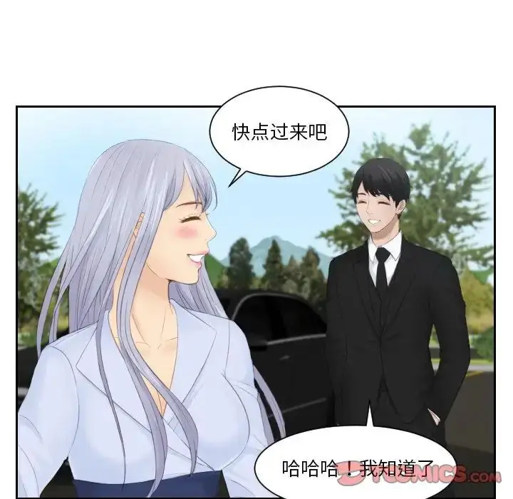 漫画《排忧大师》第26话第78张图
