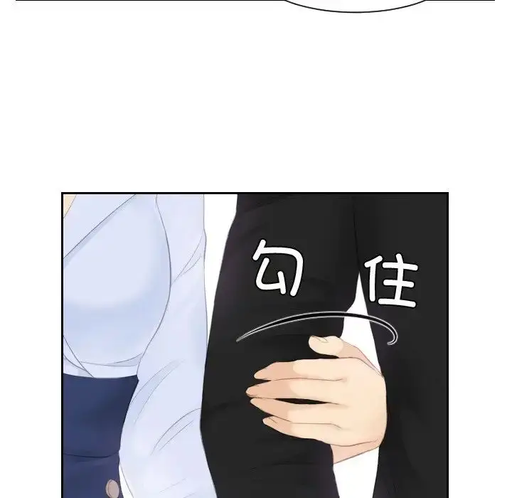 漫画《排忧大师》第26话第79张图