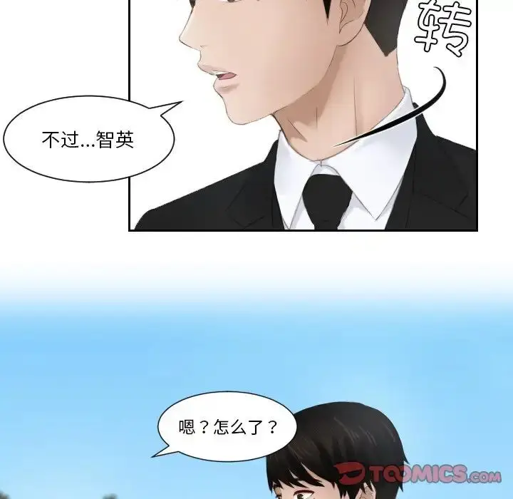 漫画《排忧大师》第26话第82张图