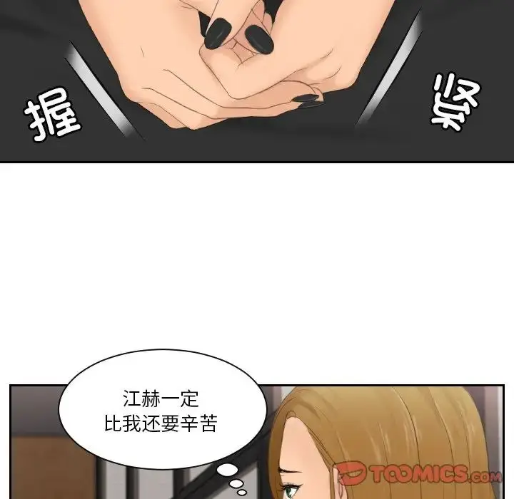 漫画《排忧大师》第47话第14张图