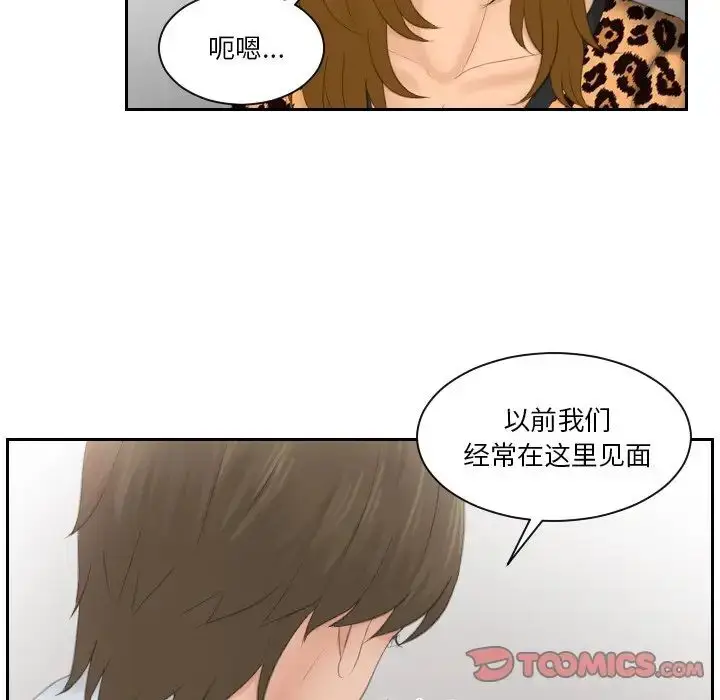 漫画《排忧大师》第47话第20张图