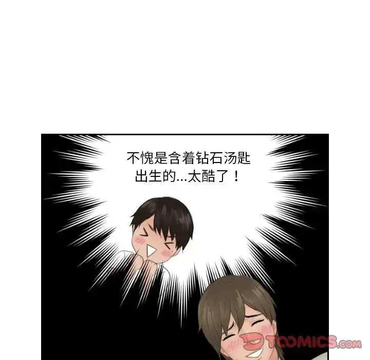 漫画《排忧大师》第47话第40张图