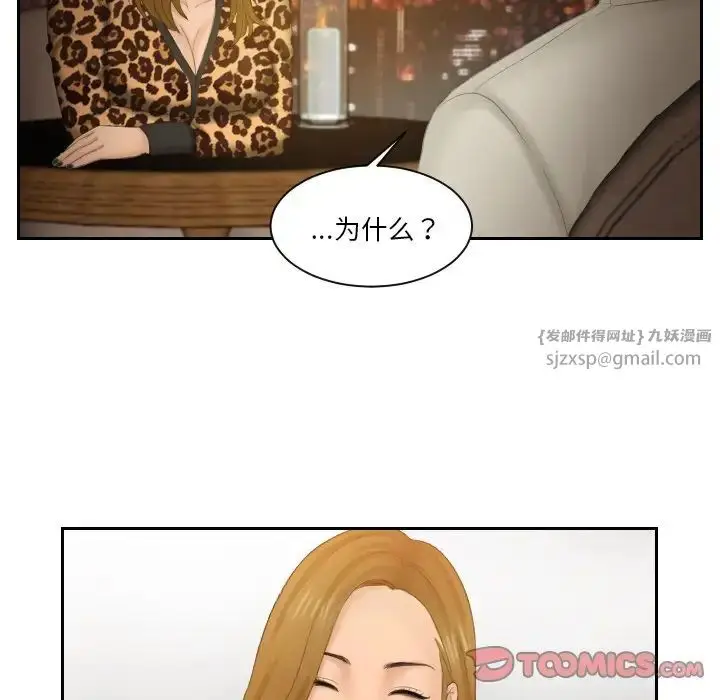 漫画《排忧大师》第47话第50张图