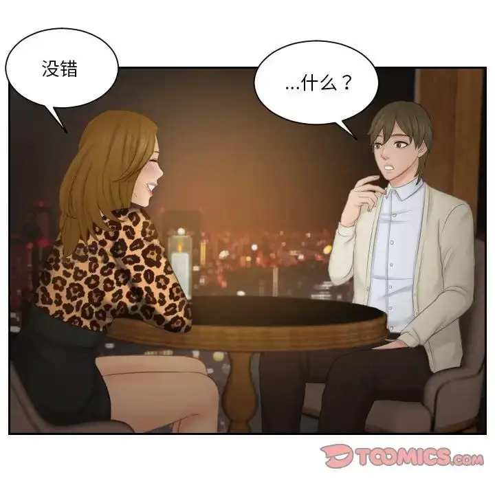 漫画《排忧大师》第47话第54张图