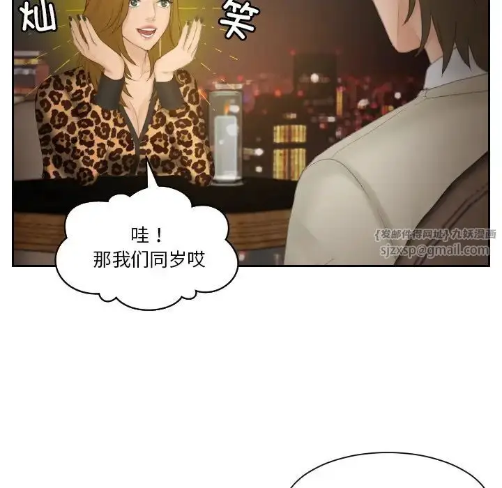 漫画《排忧大师》第47话第65张图