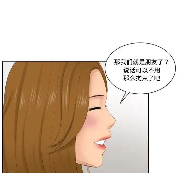 漫画《排忧大师》第47话第67张图