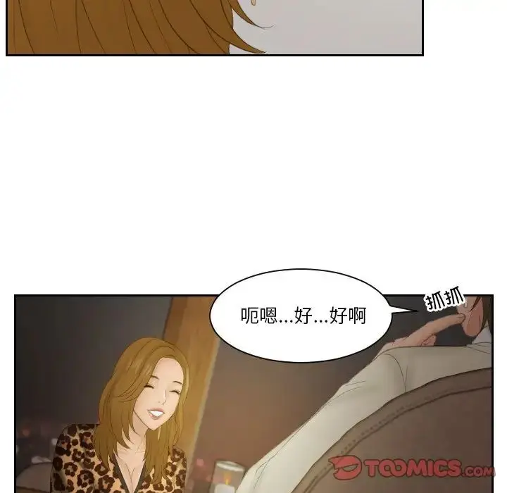 漫画《排忧大师》第47话第68张图