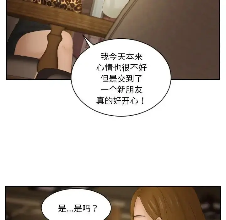 漫画《排忧大师》第47话第69张图