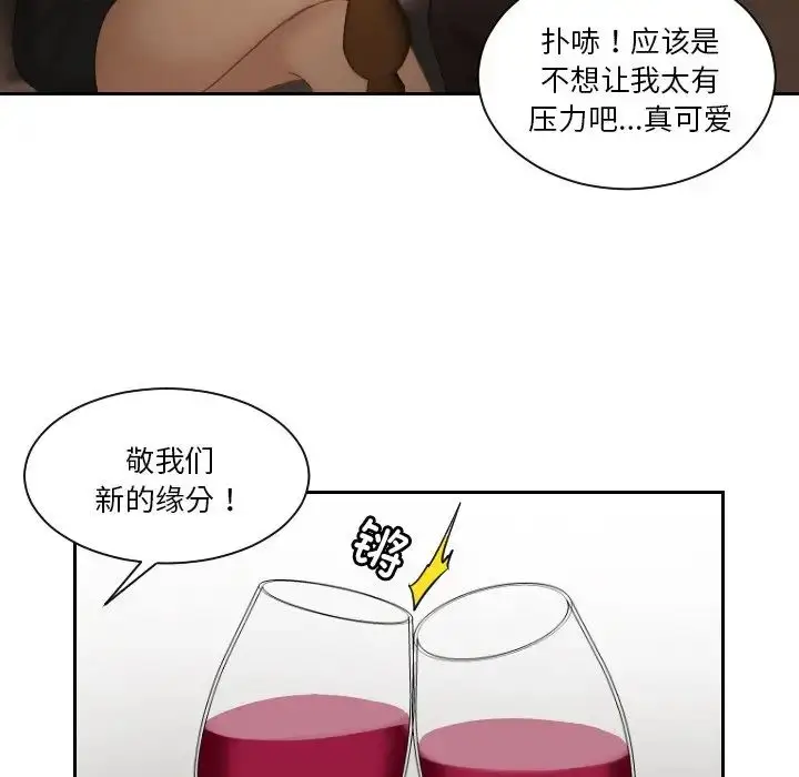 漫画《排忧大师》第47话第77张图