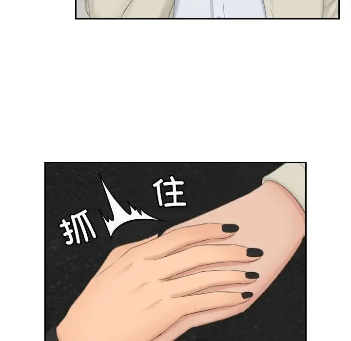 漫画《排忧大师》第47话第83张图