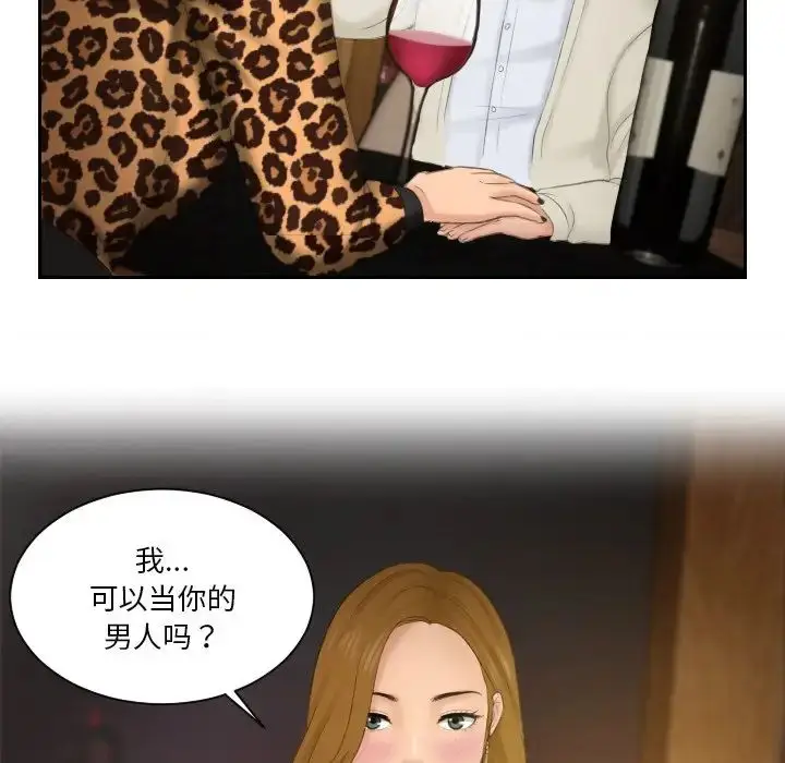 漫画《排忧大师》第47话第85张图