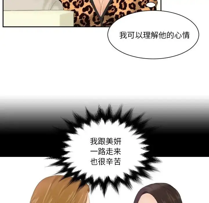 漫画《排忧大师》第47话第9张图