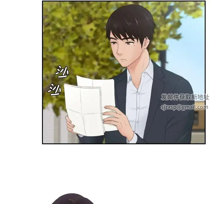 漫画《排忧大师》第28话第21张图