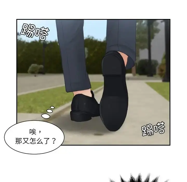 漫画《排忧大师》第28话第27张图