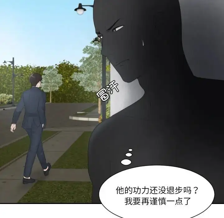 漫画《排忧大师》第28话第31张图