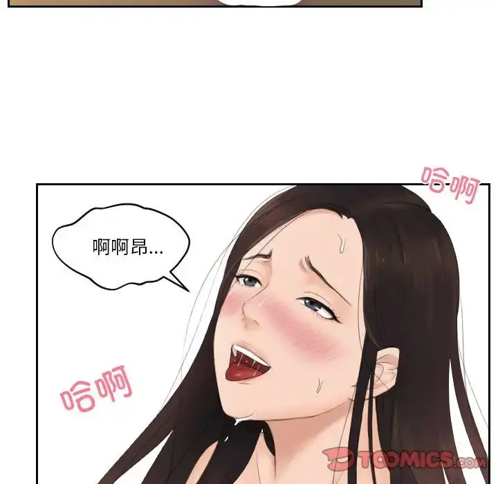 漫画《排忧大师》第28话第42张图