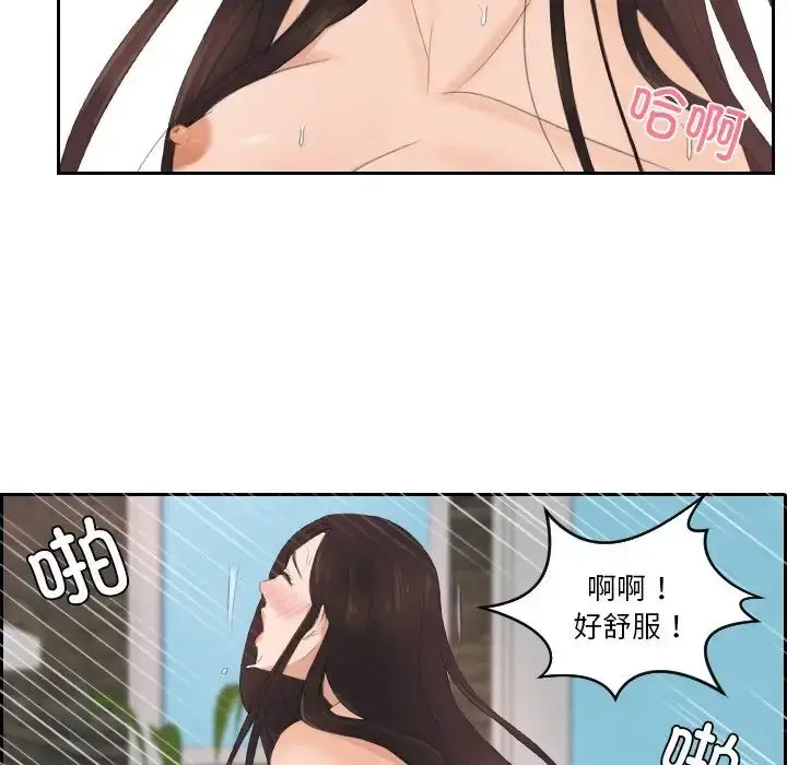 漫画《排忧大师》第28话第43张图