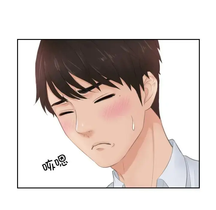 漫画《排忧大师》第28话第51张图