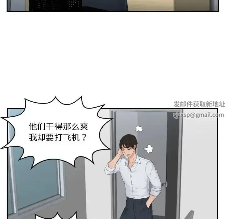漫画《排忧大师》第28话第53张图