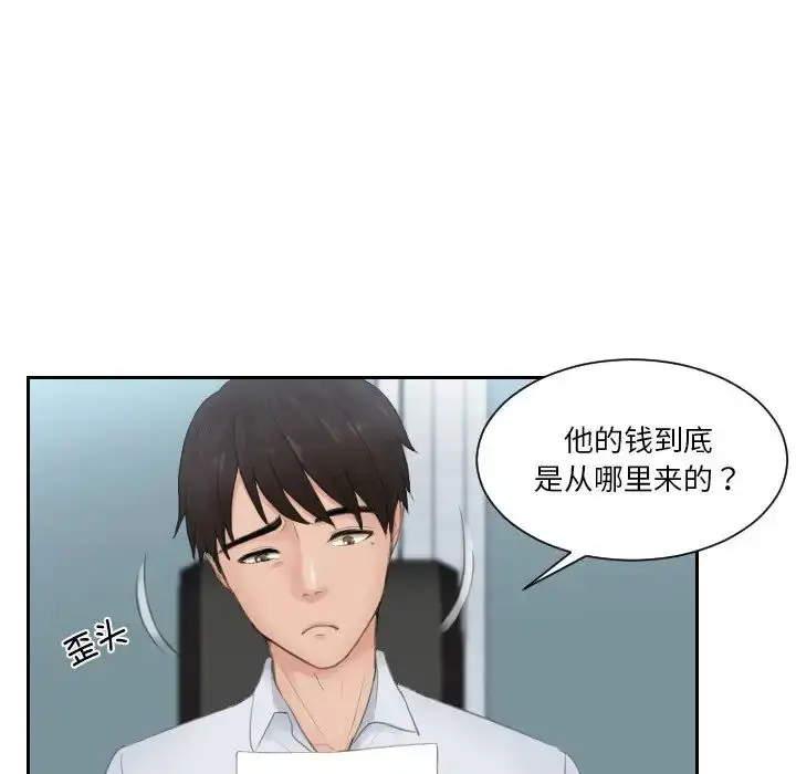 漫画《排忧大师》第28话第59张图
