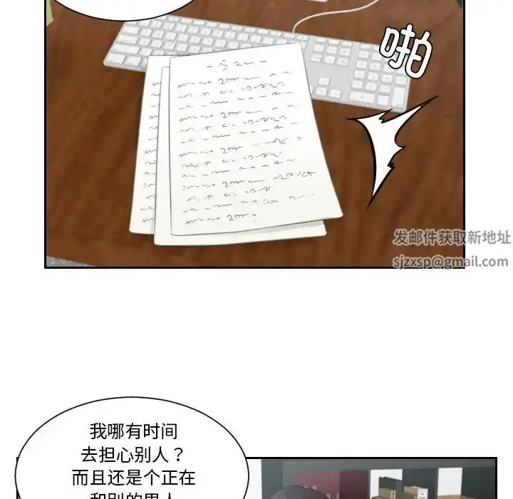 漫画《排忧大师》第28话第68张图