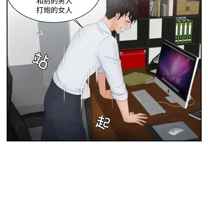 漫画《排忧大师》第28话第69张图