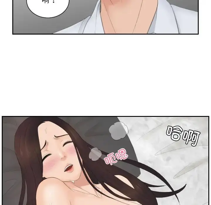 漫画《排忧大师》第28话第72张图