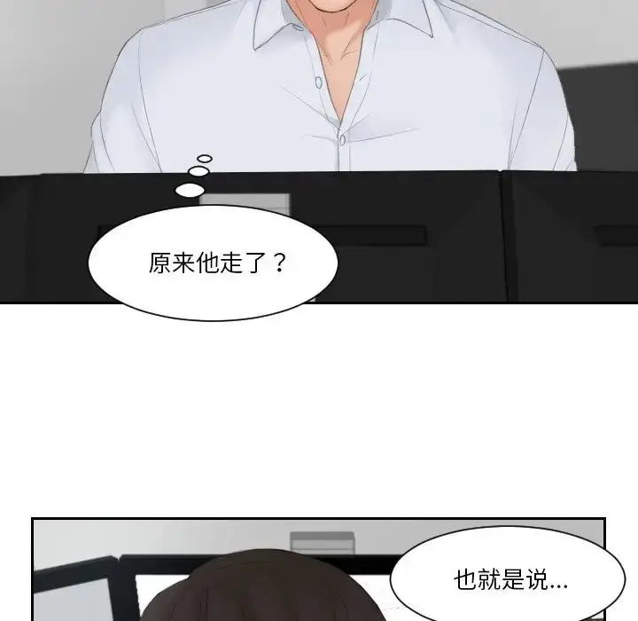 漫画《排忧大师》第28话第80张图