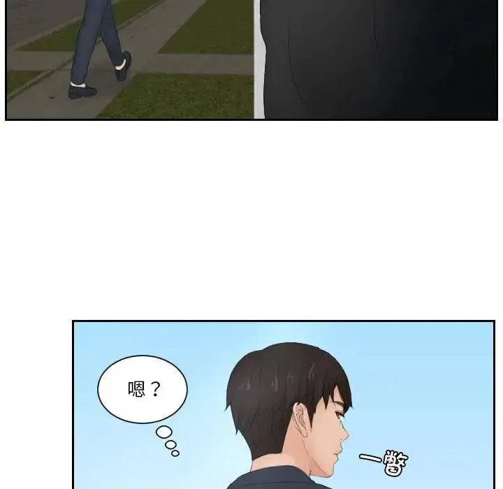 漫画《排忧大师》第28话第9张图