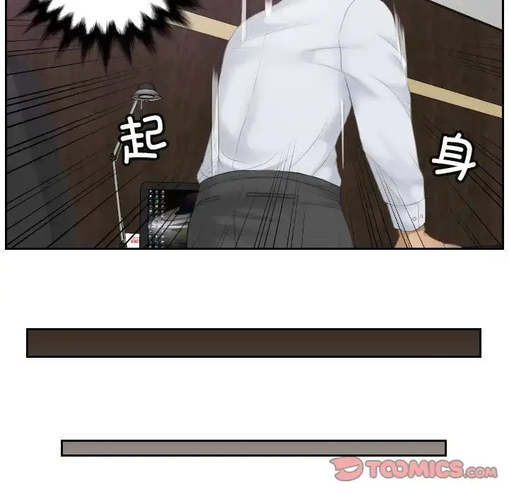 漫画《排忧大师》第8话第20张图