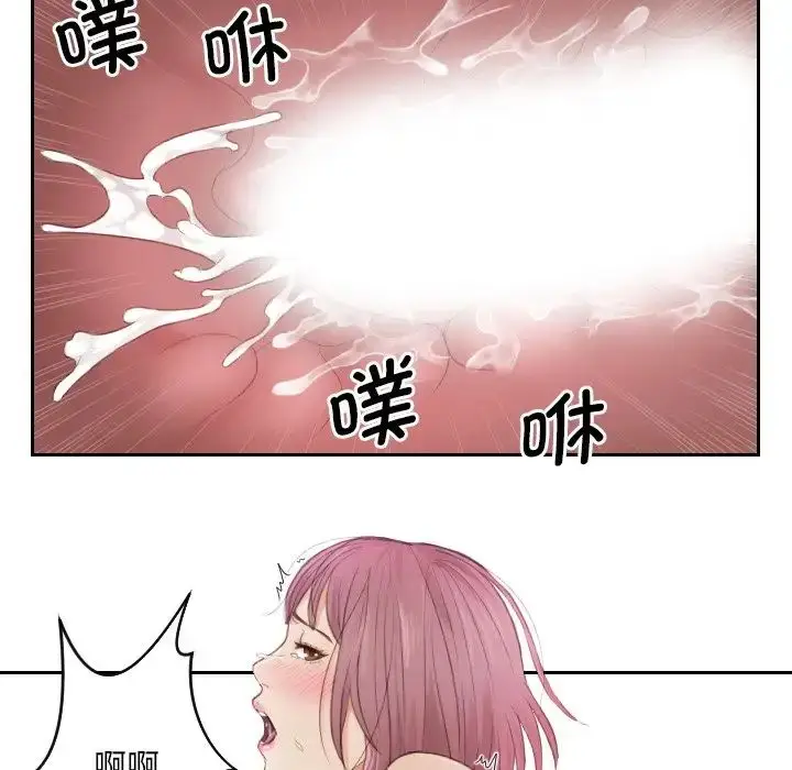 漫画《排忧大师》第8话第41张图