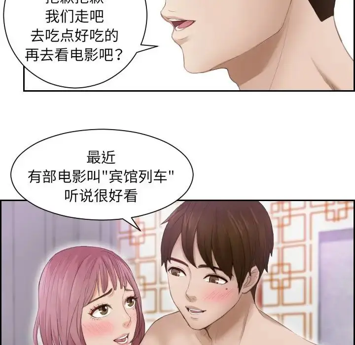 漫画《排忧大师》第8话第57张图