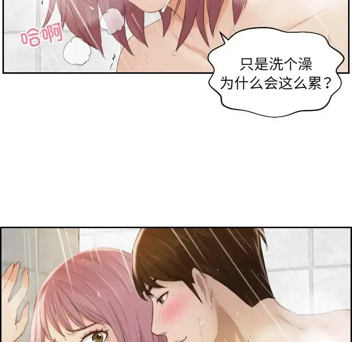 漫画《排忧大师》第8话第65张图