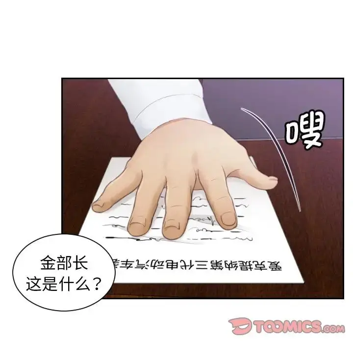 漫画《排忧大师》第8话第8张图