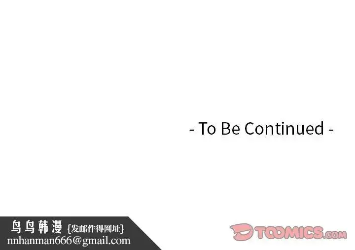 漫画《排忧大师》第8话第82张图