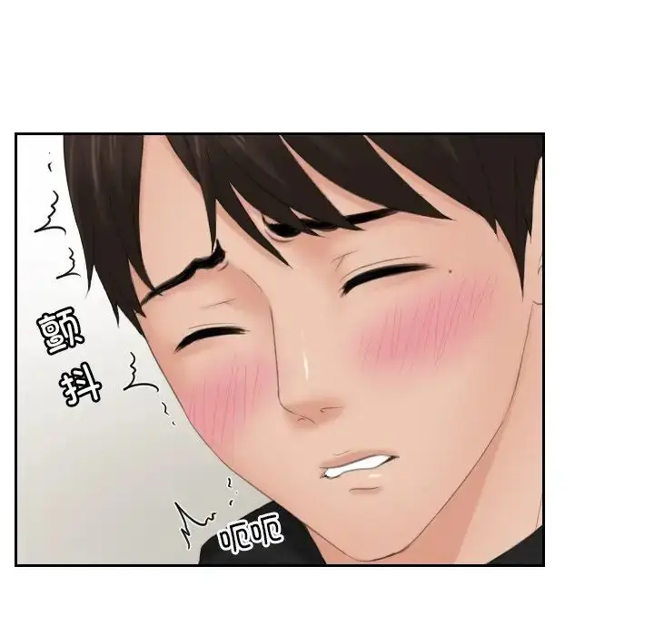 漫画《排忧大师》第34话第13张图