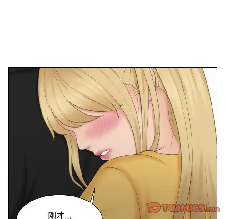 漫画《排忧大师》第34话第14张图