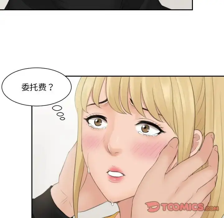 漫画《排忧大师》第34话第26张图