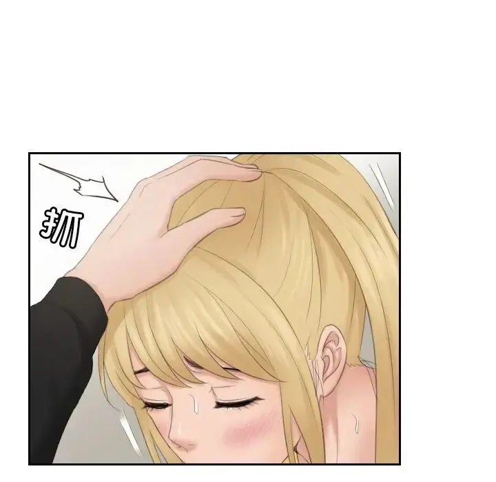 漫画《排忧大师》第34话第43张图