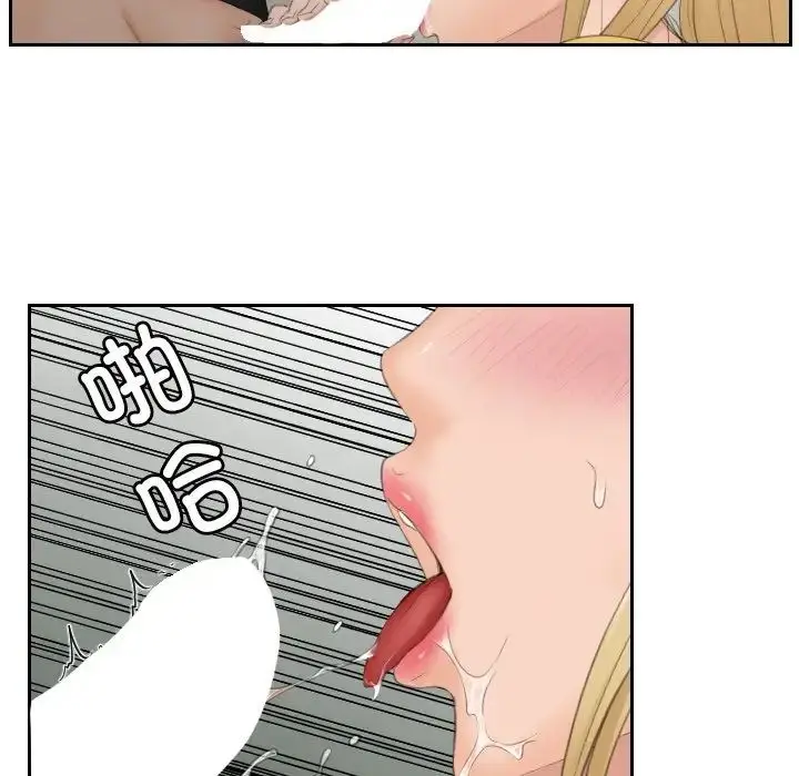 漫画《排忧大师》第34话第45张图