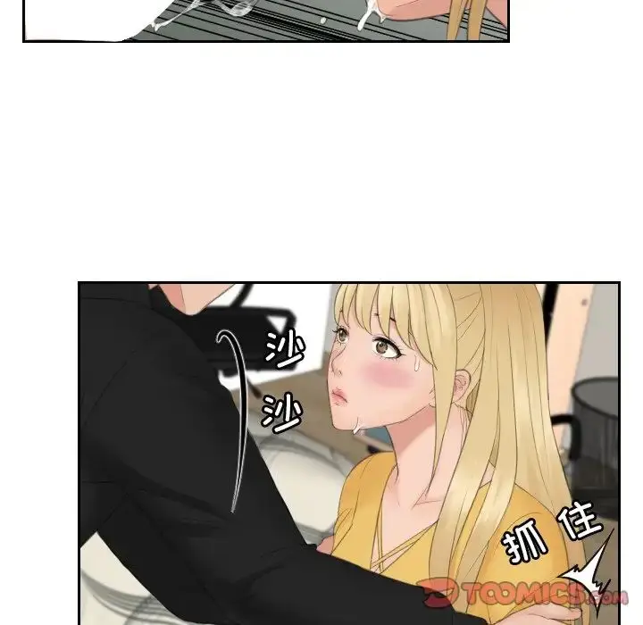 漫画《排忧大师》第34话第46张图